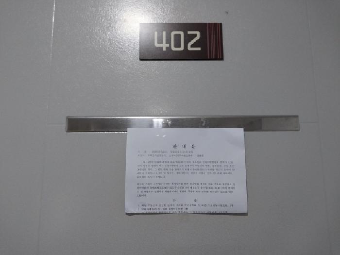 인천광역시 미추홀구 숭의동 185-5 아이엔뷰 4층402호 다세대(빌라) 경매 사진 10
