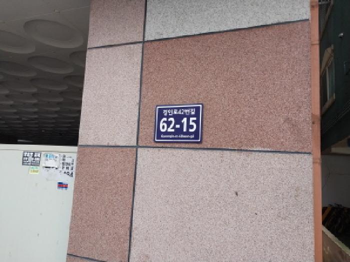 인천광역시 미추홀구 숭의동 185-5 아이엔뷰 4층402호 다세대(빌라) 경매 사진 6