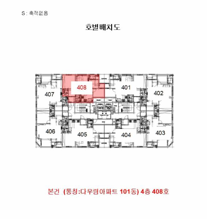 인천광역시 미추홀구 숭의동 146-30 4층408호 오피스텔 경매 사진 9