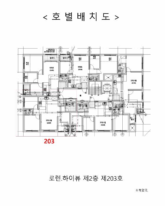 인천광역시 부평구 부평동 209-1 로렌.하이뷰 2층203호 오피스텔 경매 사진 10