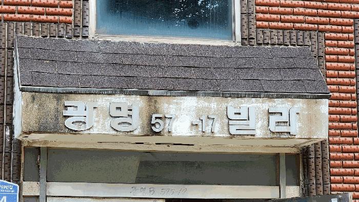 인천광역시 부평구 십정동 575-17 3층301호 다세대(빌라) 경매 사진 4
