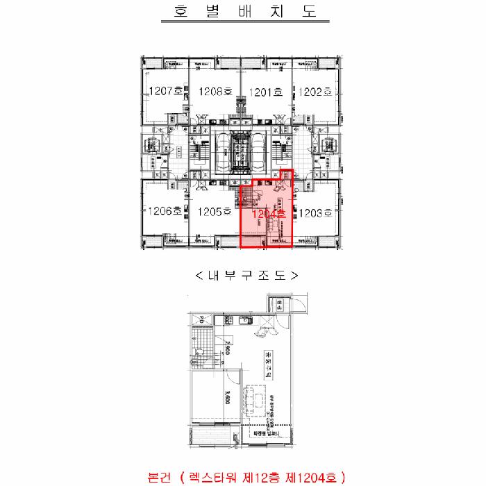 인천광역시 남동구 간석동 167-2 렉스타워 12층1204호 아파트 경매 사진 10