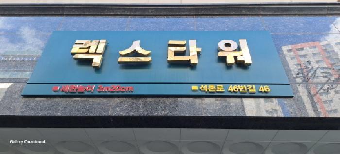 인천광역시 남동구 간석동 167-2 렉스타워 12층1204호 아파트 경매 사진 6