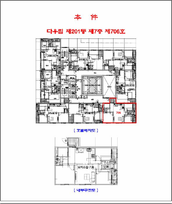 인천광역시 미추홀구 숭의동 182-4 다우림 201동 7층706호 오피스텔 경매 사진 11