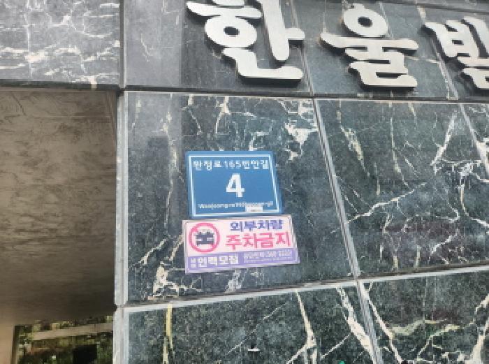 인천광역시 서구 왕길동 670-2 한울빌리지 5층502호 다세대(빌라) 경매 사진 6