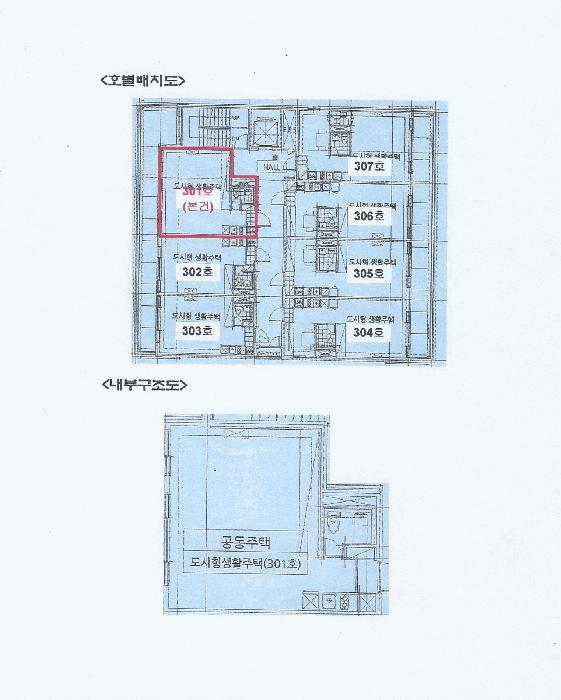인천광역시 남동구 구월동 1451-1 뉴다인 3층301호 다세대(빌라) 경매 사진 10