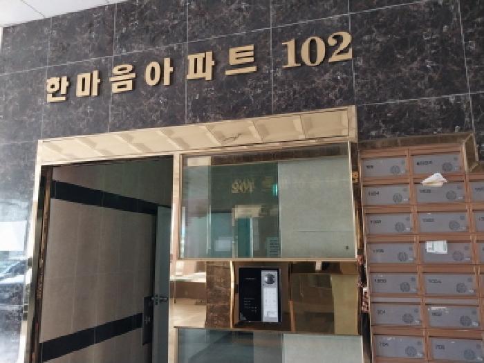 인천광역시 미추홀구 숭의동 353-21 한마음아파트 비동 15층1501호 아파트 경매 사진 8