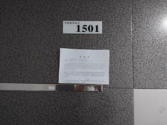인천광역시 미추홀구 숭의동 353-21 한마음아파트 비동 15층1501호 아파트 경매 사진 9