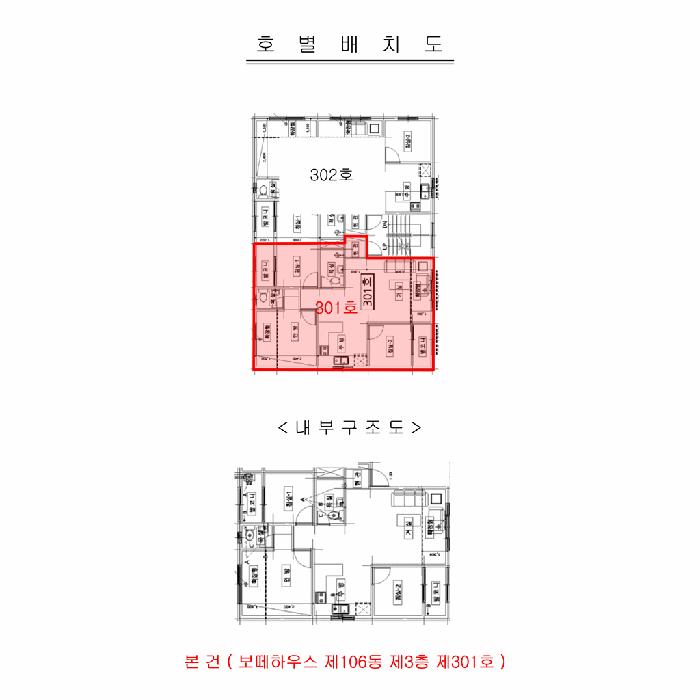 인천광역시 서구 검암동 679-6 보떼하우스 106동 3층301호 다세대(빌라) 경매 사진 10