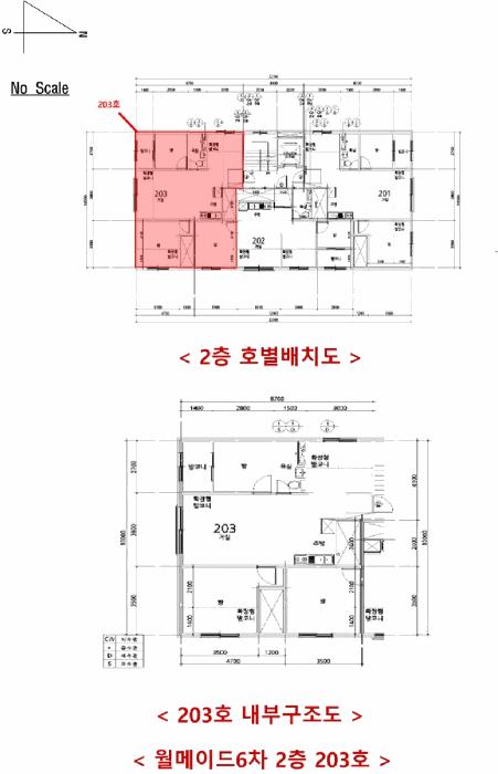 인천광역시 남동구 구월동 1086-18 웰메이드6차 2층203호 다세대(빌라) 경매 사진 9
