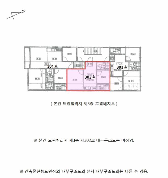 인천광역시 부평구 부평동 489-2 드림빌리지 3층302호 다세대(빌라) 경매 사진 10