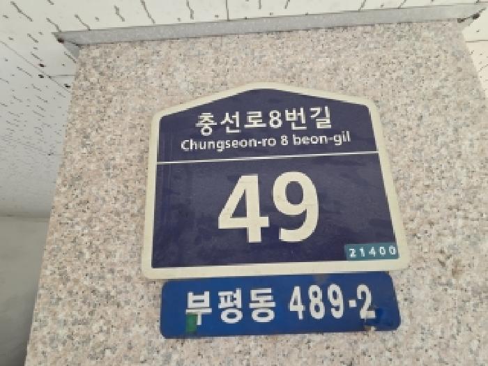 인천광역시 부평구 부평동 489-2 드림빌리지 3층302호 다세대(빌라) 경매 사진 7