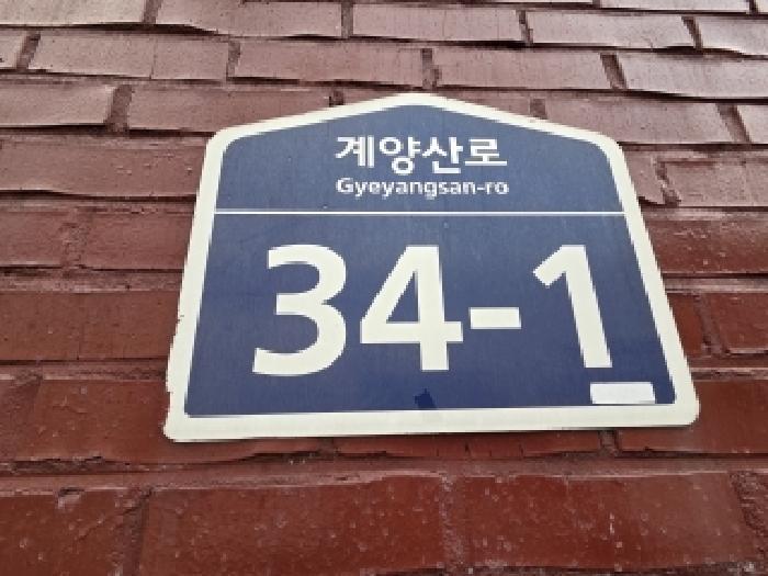 인천광역시 계양구 계산동 895-23 1층102호 다세대(빌라) 경매 사진 9
