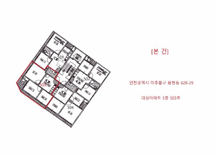인천광역시 미추홀구 용현동 628-29 대성아파트 5층503호 아파트 경매 사진 9