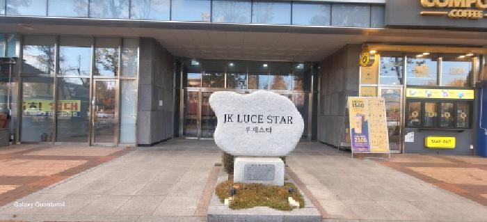 인천광역시 남동구 남촌동 624-3 제이케이루체스타지식산업센터 7층744호 오피스텔 경매 사진 7