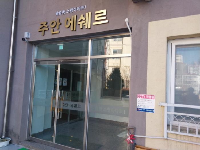 인천광역시 미추홀구 주안동 1216-17 주안에쉐르 1층115호 근린상가 경매 사진 11