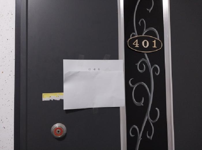 인천광역시 미추홀구 도화동 641-13 삼성빌라 4층401호 다세대(빌라) 경매 사진 9