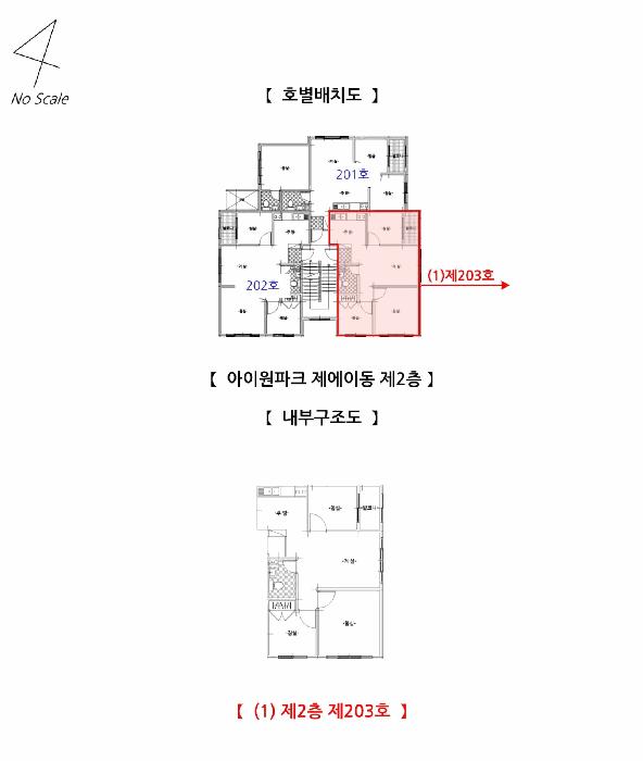 인천광역시 서구 검암동 528-1 아이원파크 에이동 2층203호 다세대(빌라) 경매 사진 13