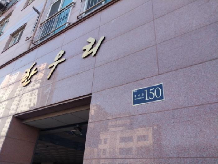 인천광역시 미추홀구 숭의동 1-10 한우리 9층902호 아파트 경매 사진 3