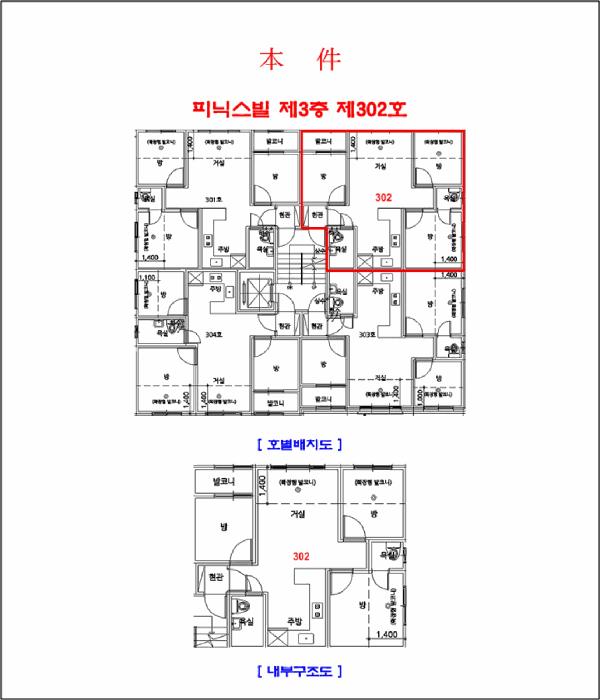 인천광역시 서구 검암동 522-8 피닉스빌 3층302호 다세대(빌라) 경매 사진 9