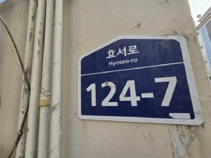 인천광역시 계양구 효성동 321-30 청송빌라 4층402호 다세대(빌라) 경매 사진 6