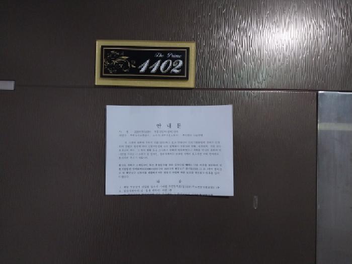 인천광역시 미추홀구 숭의동 303-189 더프라임 11층1102호 아파트 경매 사진 10