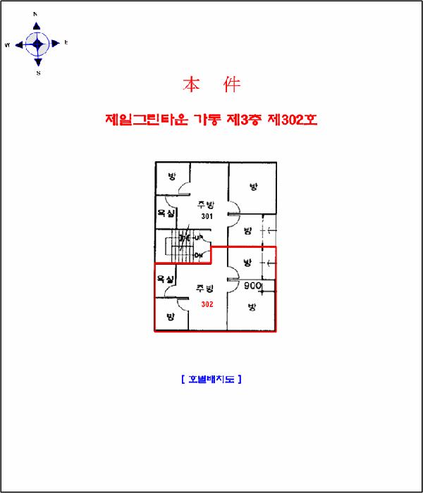 인천광역시 계양구 계산동 57-25 가동 3층302호 다세대(빌라) 경매 사진 12
