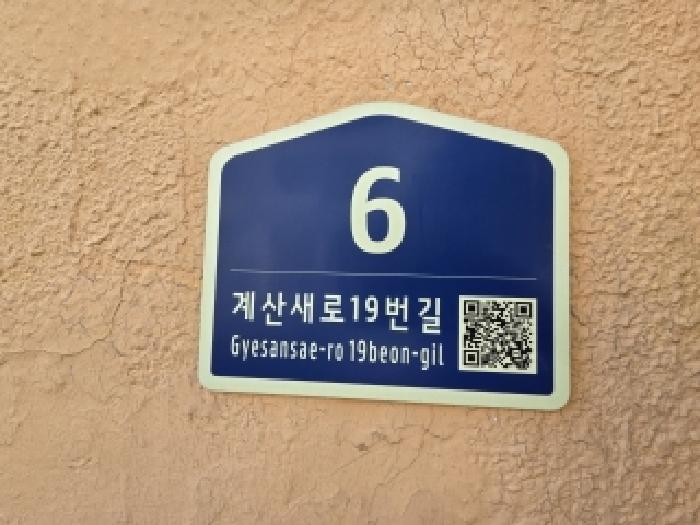 인천광역시 계양구 계산동 57-25 가동 3층302호 다세대(빌라) 경매 사진 9