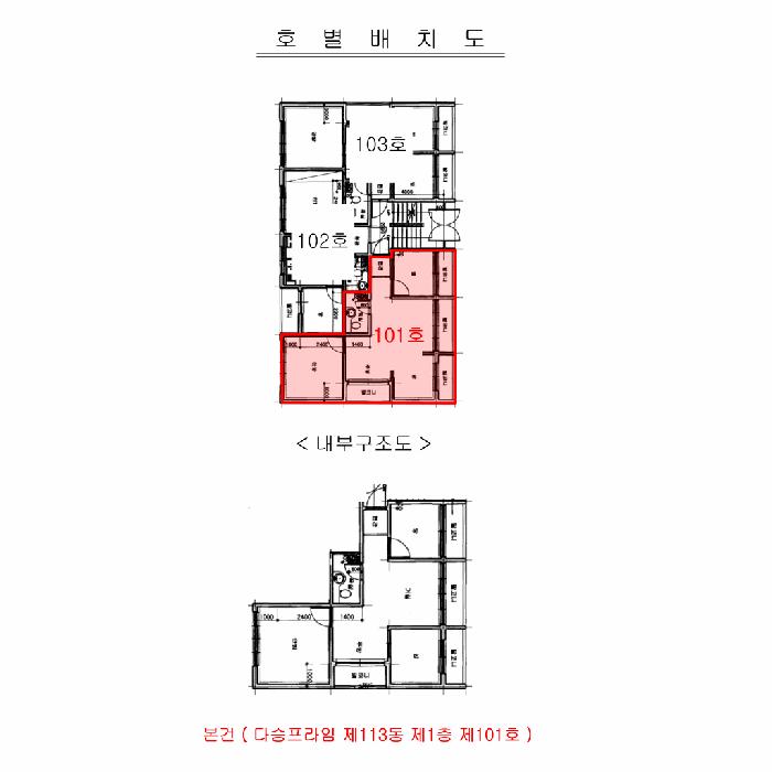 인천광역시 부평구 삼산동 67-35 다승프라임 113동 1층101호 다세대(빌라) 경매 사진 10