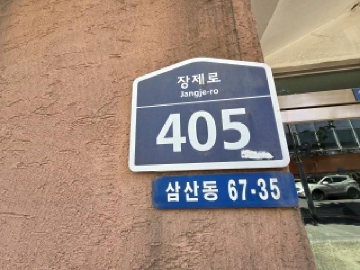 인천광역시 부평구 삼산동 67-35 다승프라임 113동 1층101호 다세대(빌라) 경매 사진 6
