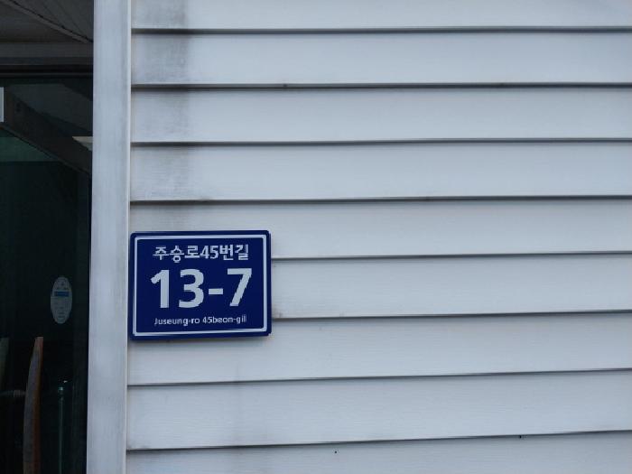 인천광역시 미추홀구 주안동 867-20 삼성인터파크빌3차 1층102호 다세대(빌라) 경매 사진 7