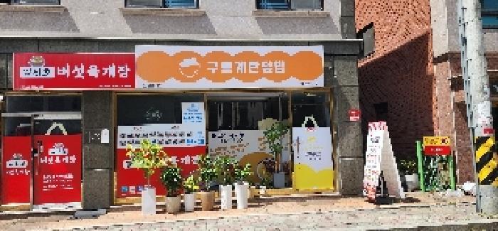 경기도 파주시 문산읍 당동리 912-3 근린주택 경매 사진 16