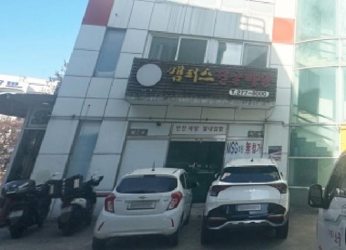 충청북도 청주시 서원구 사창동 385-13 대승중문타운 5층502호 근린상가 경매 사진 10