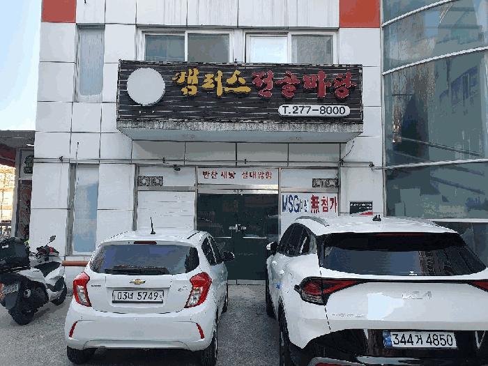 충청북도 청주시 서원구 사창동 385-13 대승중문타운 5층502호 근린상가 경매 사진 3