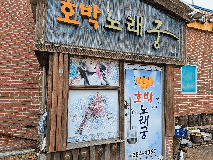 충청북도 청주시 상당구 미원면 미원리 433-11 근린시설 경매 사진 11