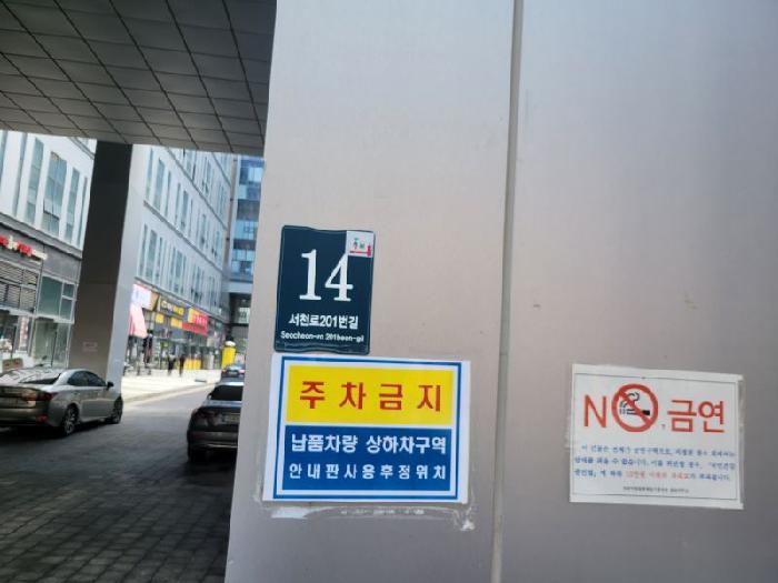 경기도 용인시 기흥구 농서동 455 프리미엄원희캐슬기흥서천 1층엘110호 근린상가 경매 사진 10