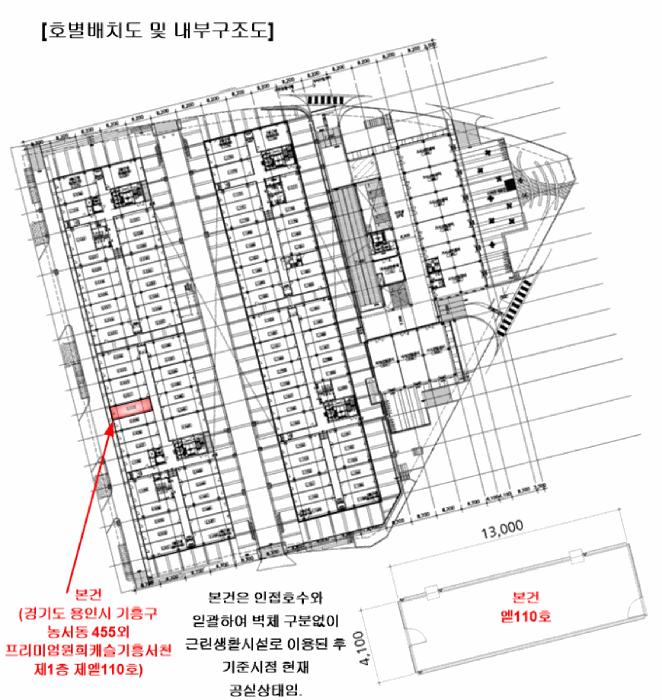 경기도 용인시 기흥구 농서동 455 프리미엄원희캐슬기흥서천 1층엘110호 근린상가 경매 사진 12