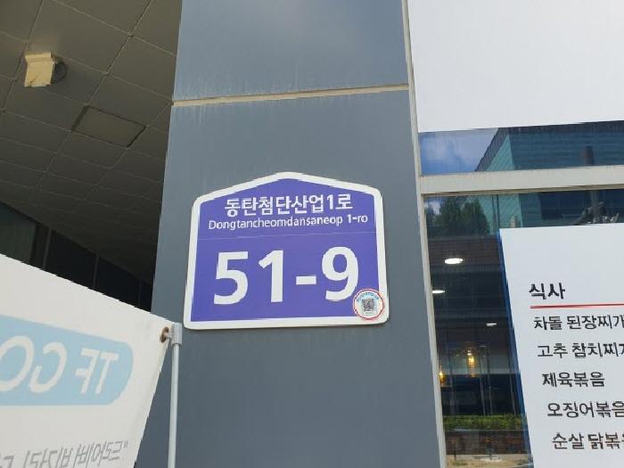 경기도 화성시 영천동 823-2 엠타워지식산업센터 14층1402호 근린상가 경매 사진 2