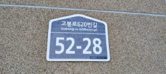 경기도 고양시 일산동구 성석동 1227-180 명진쉐르빌 3동 1층102호 다세대(빌라) 경매 사진 6