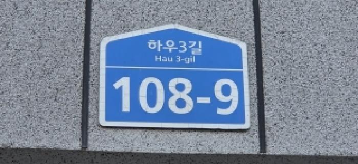 경기도 파주시 야당동 45-79 4층402호 다세대(빌라) 경매 사진 5