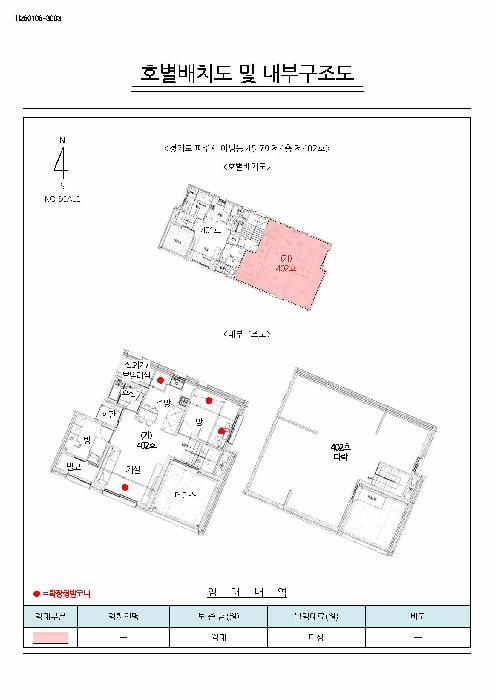 경기도 파주시 야당동 45-79 4층402호 다세대(빌라) 경매 사진 9