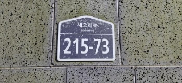 경기도 파주시 탄현면 대동리 106-40 103동 1층102호 다세대(빌라) 경매 사진 5