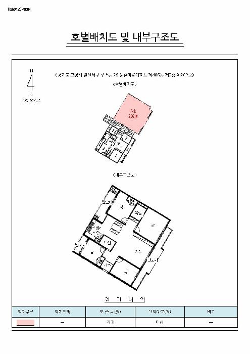 경기도 고양시 일산서구 주엽동 29 문촌마을아파트 406동 2층202호 아파트 경매 사진 10