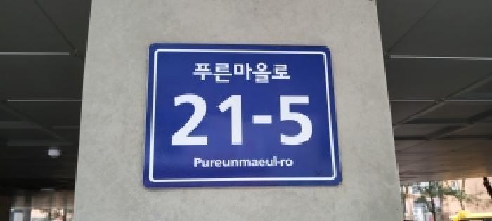 경기도 고양시 덕양구 고양동 1132-24 소노하임고양 2층202호 다세대(빌라) 경매 사진 9