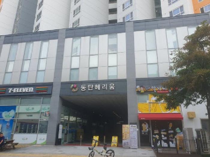 경기도 화성시 능동 1065-1 동탄헤리움 1층110호 근린상가 경매 사진 10