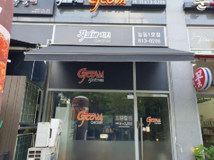 경기도 화성시 능동 1065-1 동탄헤리움 1층120호 근린상가 경매 사진 12
