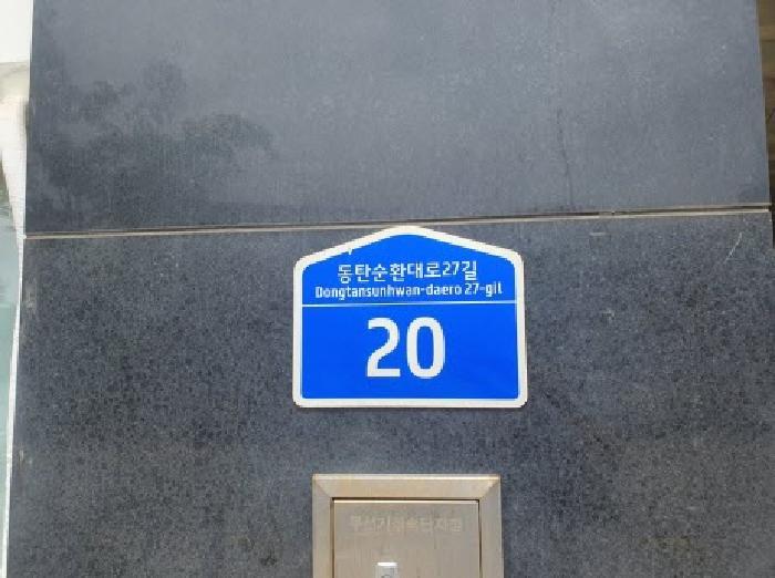 경기도 화성시 영천동 679-7 3층320호 오피스텔 경매 사진 10