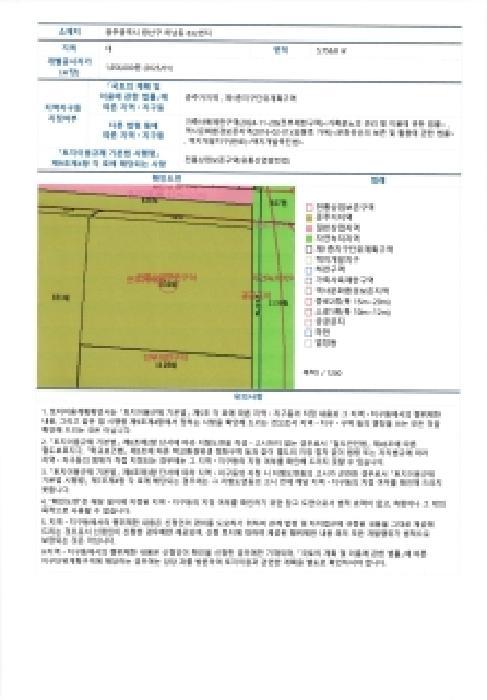 광주광역시 광산구 하남동 832 테라스56피크닉몰 1층1072호 근린상가 경매 사진 11