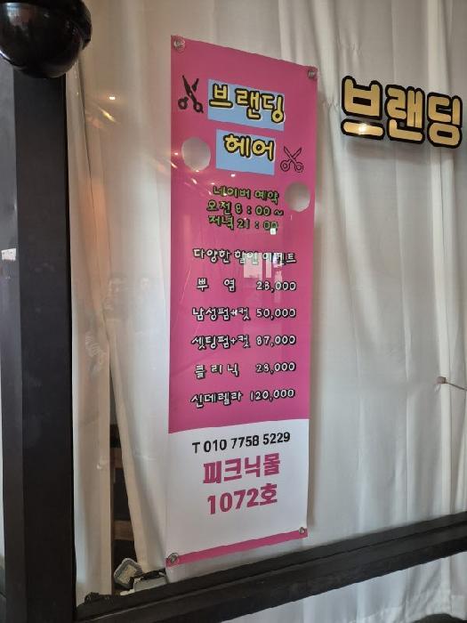 광주광역시 광산구 하남동 832 테라스56피크닉몰 1층1072호 근린상가 경매 사진 7