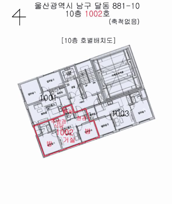 울산광역시 남구 달동 881-10 10층1002호 오피스텔 경매 사진 4